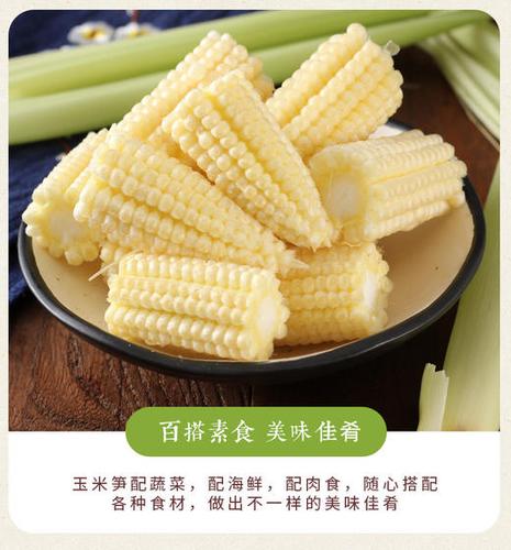 精选新鲜玉米笋蔬菜沙拉农产品产地广西南宁